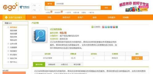 上网怎么查电信手机已开通的增值业务_360问答