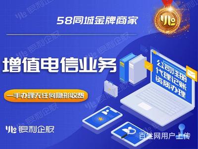 资质办理 营业性演出许可证等 文网文 网络文化许可