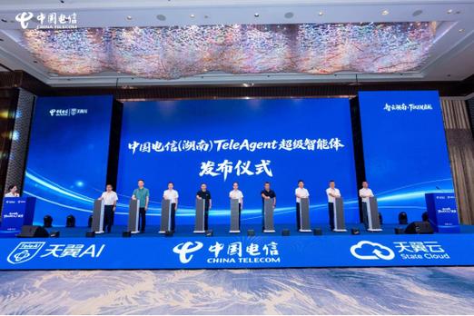 中国电信湖南公司token工厂正式发布
