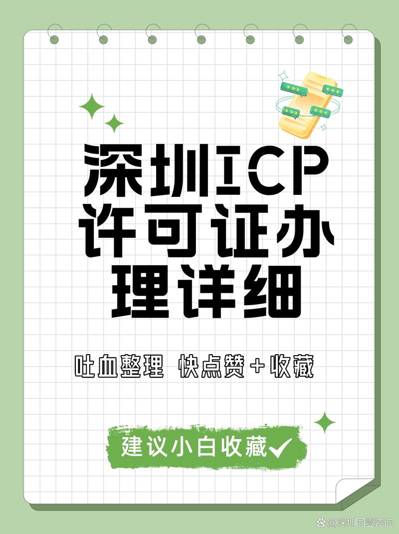 增值电信业务许可证:icp许可证办理指南 公司经营电信业务需满足条件