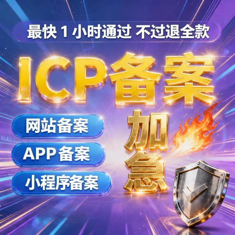 icp增值电信业务经营许可证多少钱?河南当月下证一站式办理方案